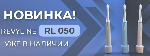    RL 050     Revyline.ru