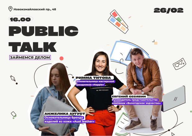     Public talk    -