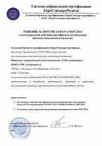 Мировые стандарты качества ТЭК электроникс Мировые стандарты качества ТЭК электроникс