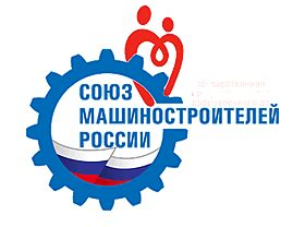 СоюзМаш России призывает сдать кровь для пострадавших в московском метро СоюзМаш России призывает сдать кровь для пострадавших в московском метро