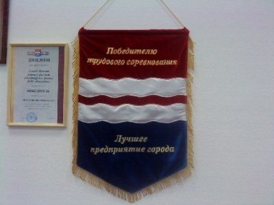 «Ростелеком» в Каменске-Уральском – лучшее предприятие города «Ростелеком» в Каменске-Уральском – лучшее предприятие города