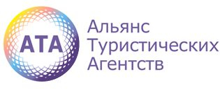 Альянс туристических агентств (АТА) отметил свой первый День рождения Альянс туристических агентств (АТА) отметил свой первый День рождения