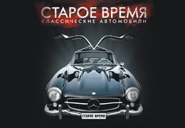 Ралли «Огни Москвы» пройдет при инфоподдержке телеканала «Авто Плюс» Ралли «Огни Москвы» пройдет при инфоподдержке телеканала «Авто Плюс»