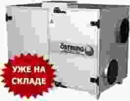 Знакомьтесь, новые установки HERU 250 и HERU 600 (OSTBERG) Знакомьтесь, новые установки HERU 250 и HERU 600 (OSTBERG)