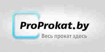 ProProkat.by выявил: что брали напрокат этим летом ProProkat.by выявил: что брали напрокат этим летом