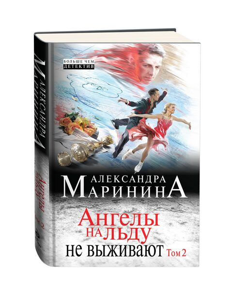 Новое дело Каменской Новое дело Каменской