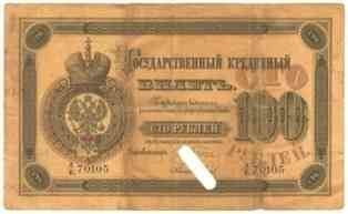 Аукционный дом «Знакъ» открыл предаукционную выставку к бонистическим торгам «Эмиссия 3» Аукционный дом «Знакъ» открыл предаукционную выставку к бонистическим торгам «Эмиссия 3»