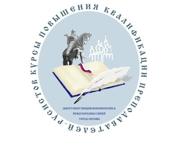 Курсы повышения квалификации для учителей-русистов в Риге Курсы повышения квалификации для учителей-русистов в Риге