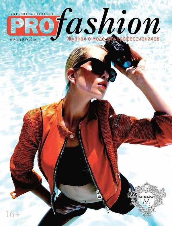 Вышел октябрьский номер журнала PROfashion Вышел октябрьский номер журнала PROfashion