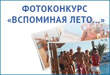 Туристическая компания RGB Tour проводит фото-конкурс Туристическая компания RGB Tour проводит фото-конкурс