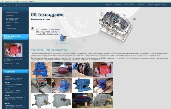 Производственная компания «Технодрайв» расширила производство Производственная компания «Технодрайв» расширила производство