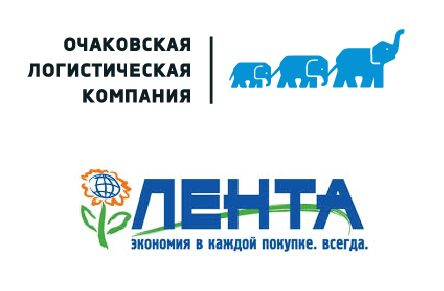 «Очаковская Логистическая Компания» представляет специальное предложение на доставку в «Ленту» «Очаковская Логистическая Компания» представляет специальное предложение на доставку в «Ленту»