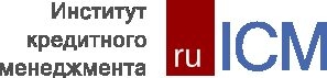 Институт кредитного менеджмента стал эксклюзивным российским членом Европейской ассоциации кредитного менеджмента – FECMA Институт кредитного менеджмента стал эксклюзивным российским членом Европейской ассоциации кредитного менеджмента – FECMA