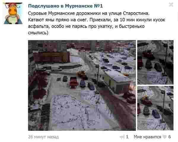 Активисты регионального отделения ОНФ просят Прокуратуру разобраться с фактами недобросовестной укладки асфальта Активисты регионального отделения ОНФ просят Прокуратуру разобраться с фактами недобросовестной укладки асфальта