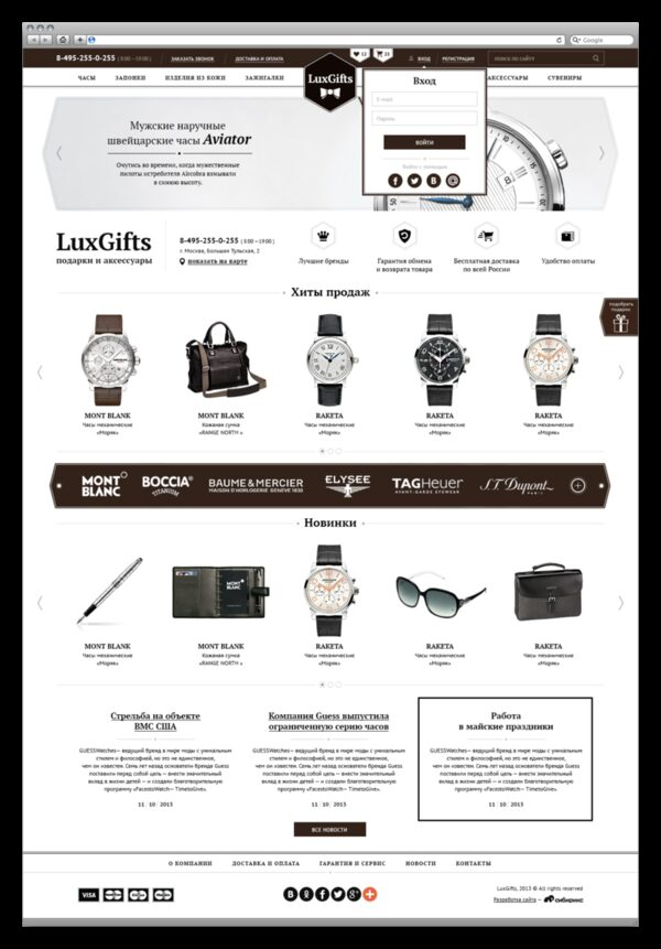 LuxGifts — интернет-магазин элитных подарков LuxGifts — интернет-магазин элитных подарков