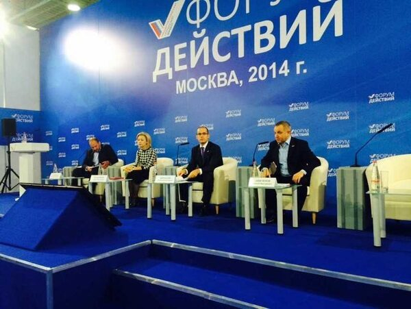 Сегодня в Москве начнёт работу второй Общероссийский «Форум действий» Народного фронта Сегодня в Москве начнёт работу второй Общероссийский «Форум действий» Народного фронта