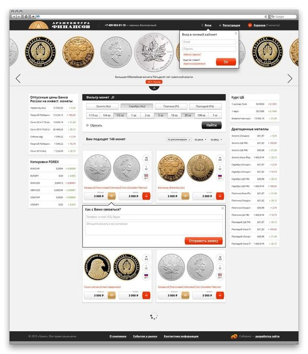 «Архитектура финансов» — мощный инвестиционный ресурс «Архитектура финансов» — мощный инвестиционный ресурс