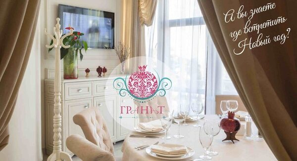 Лучшая гостиница для встречи Нового года в Сочи Лучшая гостиница для встречи Нового года в Сочи