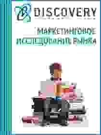 Анализ рынка книжной продукции для детей в России Анализ рынка книжной продукции для детей в России