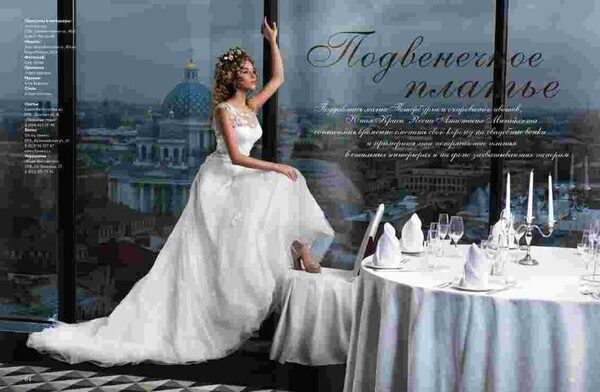 Анастасия Михайлюта примерила свадебное платье Анастасия Михайлюта примерила свадебное платье