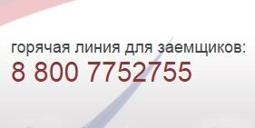 В СРО «МиР» запущена горячая линия 8-800 В СРО «МиР» запущена горячая линия 8-800
