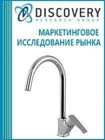 Анализ рынка смесителей в России Анализ рынка смесителей в России