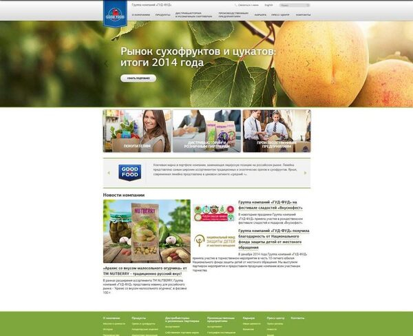 Новый сайт Группы компаний «ГУД-ФУД» Новый сайт Группы компаний «ГУД-ФУД»