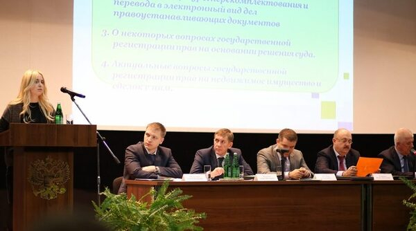 Выездное совещание Совета государственных регистраторов Краснодарского края Выездное совещание Совета государственных регистраторов Краснодарского края