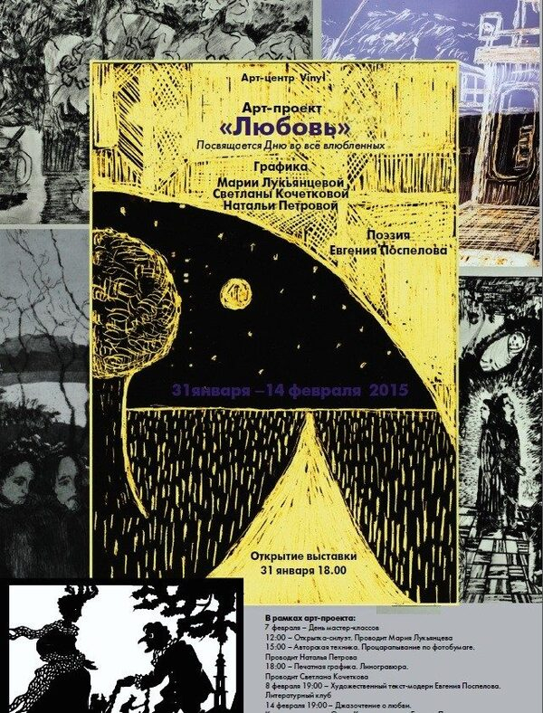 «Любовь» - посвящение Дню во все влюбленных «Любовь» - посвящение Дню во все влюбленных