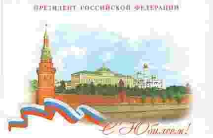 В феврале поздравления Президента России получат 13 калмыцких пенсионеров-долгожителей В феврале поздравления Президента России получат 13 калмыцких пенсионеров-долгожителей