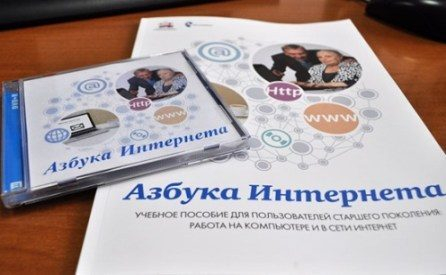 В Пенсионном фонде откроют курсы обучения компьютерной грамотности пенсионеров В Пенсионном фонде откроют курсы обучения компьютерной грамотности пенсионеров