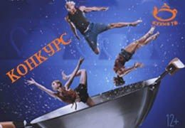 Телеканал «Кухня ТВ» разыгрывает билеты на шоу «КУХНЯ. ОТКРОВЕНИЯ»! Телеканал «Кухня ТВ» разыгрывает билеты на шоу «КУХНЯ. ОТКРОВЕНИЯ»!