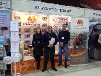 Компания «Азбука Строительства» на выставке «Строим Дом» 29-30 января 2015 года Компания «Азбука Строительства» на выставке «Строим Дом» 29-30 января 2015 года