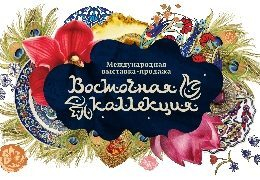 Знакомьтесь с «Восточной коллекцией» вместе с телеканалом «Индия ТВ»! Знакомьтесь с «Восточной коллекцией» вместе с телеканалом «Индия ТВ»!