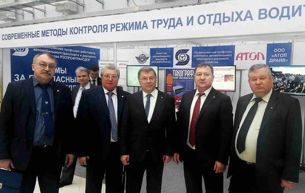 АТОЛ ДРАЙВ принял участие в выставке, прошедшей в рамках IX съезда ФНПР АТОЛ ДРАЙВ принял участие в выставке, прошедшей в рамках IX съезда ФНПР