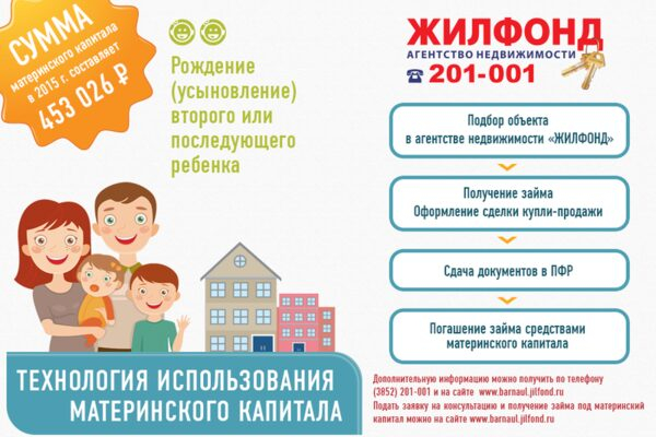 Получите деньги на квартиру, где детям — простор! Получите деньги на квартиру, где детям — простор!