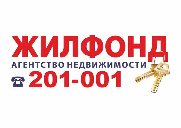 «Жилфонду» исполнилось 18 лет! «Жилфонду» исполнилось 18 лет!