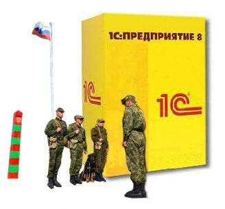 Автоматизация войсковой части на базе 1С:Предприятие Автоматизация войсковой части на базе 1С:Предприятие