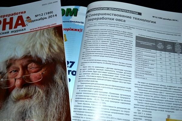 О совершенствовании технологии переработки овса рассказал журнал «Хранение и переработка зерна» О совершенствовании технологии переработки овса рассказал журнал «Хранение и переработка зерна»