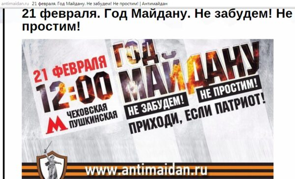 Антимайдан: 21 февраля 2015 года ровно в 13:00 у м.Площадь Революции (Москва) - мирная согласованная/разрешенная акция Антимайдан: 21 февраля 2015 года ровно в 13:00 у м.Площадь Революции (Москва) - мирная согласованная/разрешенная акция