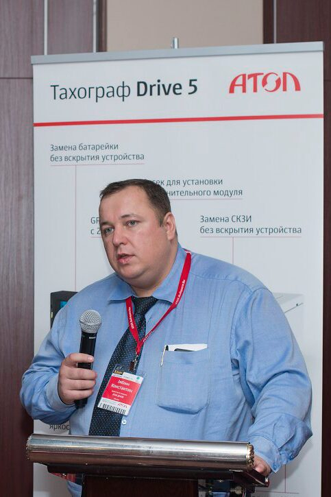 В Крыму прошел семинар для владельцев транспорта при участии АТОЛ ДРАЙВ В Крыму прошел семинар для владельцев транспорта при участии АТОЛ ДРАЙВ