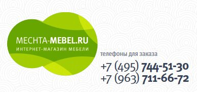 Обновленный дизайн сайта «Мечта-Мебель» Обновленный дизайн сайта «Мечта-Мебель»