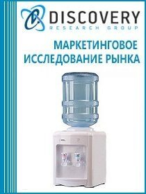 Анализ рынка кулеров и диспенсеров для воды в России Анализ рынка кулеров и диспенсеров для воды в России