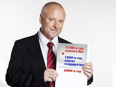 Программа государственного софинансирования пенсии: 16 млн. участников Программа государственного софинансирования пенсии: 16 млн. участников