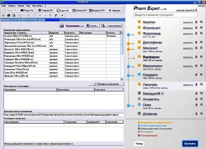«Pharm Expert» - система поддержки принятия решений по назначению лекарственных средств «Pharm Expert» - система поддержки принятия решений по назначению лекарственных средств
