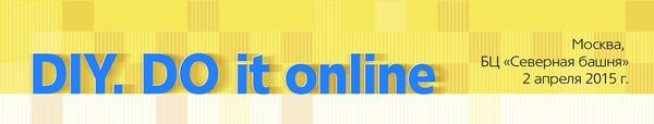 2 апреля в Москве пройдет конференция «DIY. Do it online» 2 апреля в Москве пройдет конференция «DIY. Do it online»
