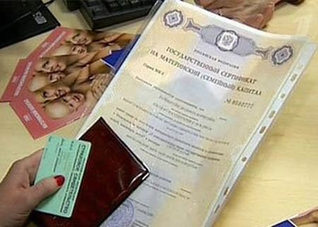 Жители Калмыкии не смогут направить материнский капитал на погашение займов, взятых в микрофинансовых организациях Жители Калмыкии не смогут направить материнский капитал на погашение займов, взятых в микрофинансовых организациях