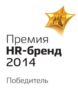 Эксперты «Премии HR-Бренд 2014» высоко оценили проект «Балтики» по привлечению сотрудников к разработке инновационных идей и новых инициатив Эксперты «Премии HR-Бренд 2014» высоко оценили проект «Балтики» по привлечению сотрудников к разработке инновационных идей и новых инициатив