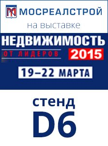 Выставка жилой недвижимости в Центральном Доме Художника с 19 по 22 марта Выставка жилой недвижимости в Центральном Доме Художника с 19 по 22 марта