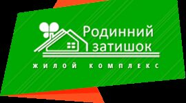 Завершается продажа последних квартир во II секции ЖК «Родинний Затишок» Завершается продажа последних квартир во II секции ЖК «Родинний Затишок»